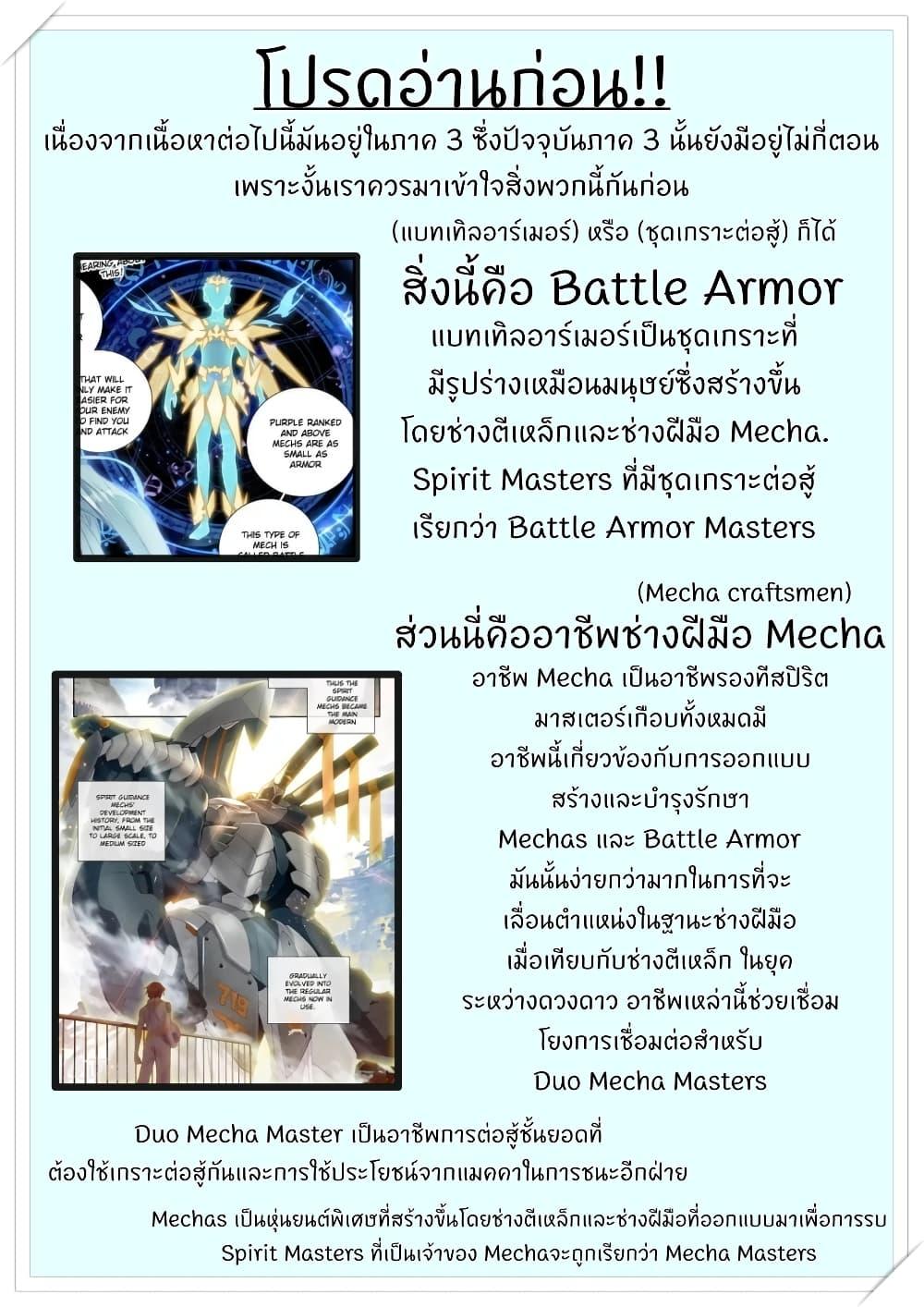 Manga-lc-com อ่านมังงะ อ่านการ์ตูน ออนไลน์ ฟรี Douluo Dalu IV ตอนที่ 1 2 3 4 5 6 7 8 9 10 11 12 13 14 ฟรี ไม่มีโฆษณา Manga-lc - อ่าน มังงะ อ่าน การ์ตูน ออนไลน์ อ่านมังงะ ฟรี