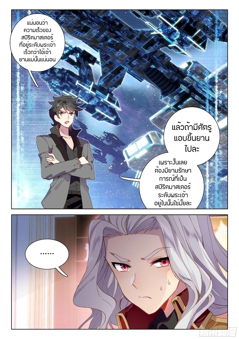 Manga-lc-com อ่านมังงะ อ่านการ์ตูน ออนไลน์ ฟรี Douluo Dalu IV ตอนที่ 1 2 3 4 5 6 7 8 9 10 11 12 13 14 ฟรี ไม่มีโฆษณา Manga-lc - อ่าน มังงะ อ่าน การ์ตูน ออนไลน์ อ่านมังงะ ฟรี