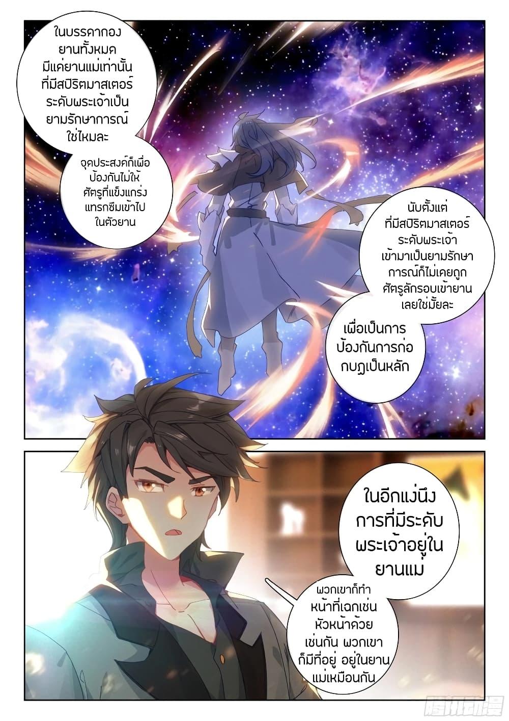 Manga-lc-com อ่านมังงะ อ่านการ์ตูน ออนไลน์ ฟรี Douluo Dalu IV ตอนที่ 1 2 3 4 5 6 7 8 9 10 11 12 13 14 ฟรี ไม่มีโฆษณา Manga-lc - อ่าน มังงะ อ่าน การ์ตูน ออนไลน์ อ่านมังงะ ฟรี