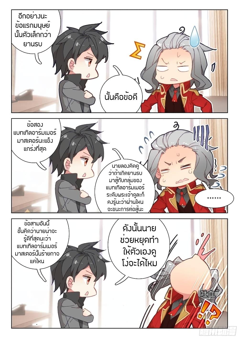 Manga-lc-com อ่านมังงะ อ่านการ์ตูน ออนไลน์ ฟรี Douluo Dalu IV ตอนที่ 1 2 3 4 5 6 7 8 9 10 11 12 13 14 ฟรี ไม่มีโฆษณา Manga-lc - อ่าน มังงะ อ่าน การ์ตูน ออนไลน์ อ่านมังงะ ฟรี
