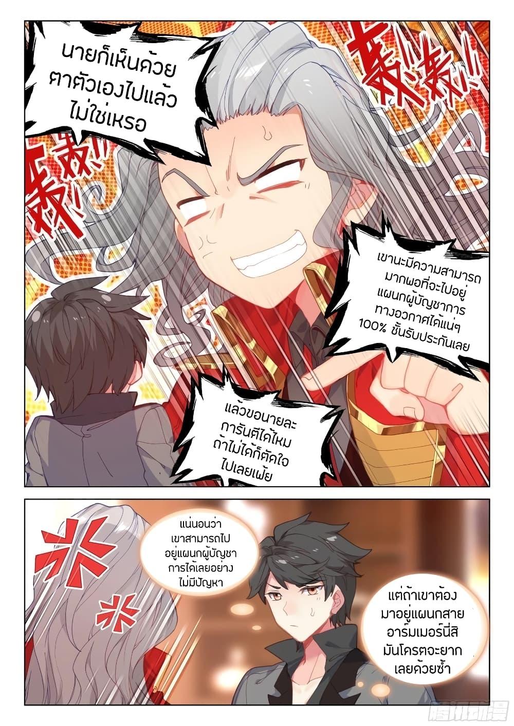 Manga-lc-com อ่านมังงะ อ่านการ์ตูน ออนไลน์ ฟรี Douluo Dalu IV ตอนที่ 1 2 3 4 5 6 7 8 9 10 11 12 13 14 ฟรี ไม่มีโฆษณา Manga-lc - อ่าน มังงะ อ่าน การ์ตูน ออนไลน์ อ่านมังงะ ฟรี