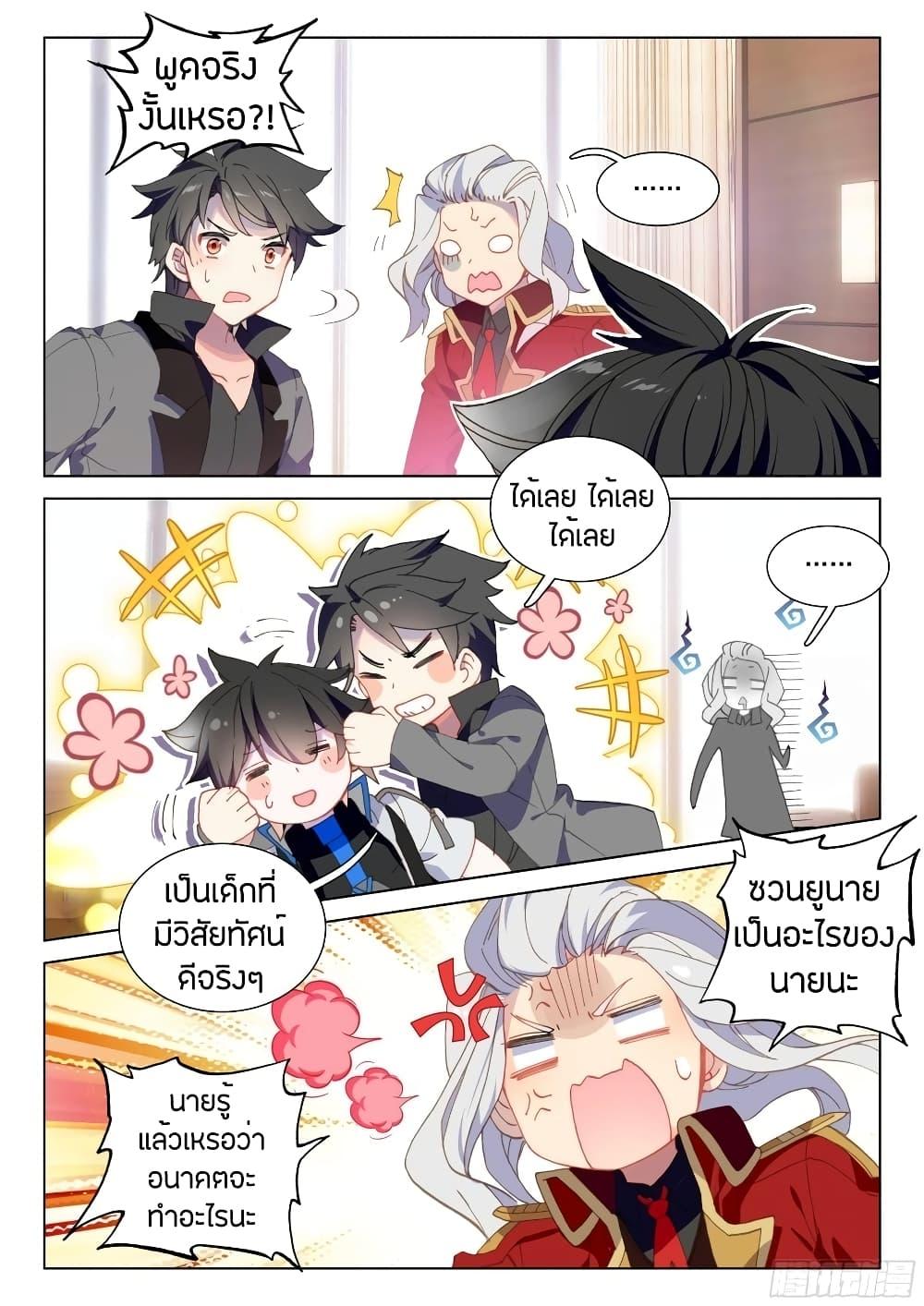 Manga-lc-com อ่านมังงะ อ่านการ์ตูน ออนไลน์ ฟรี Douluo Dalu IV ตอนที่ 1 2 3 4 5 6 7 8 9 10 11 12 13 14 ฟรี ไม่มีโฆษณา Manga-lc - อ่าน มังงะ อ่าน การ์ตูน ออนไลน์ อ่านมังงะ ฟรี