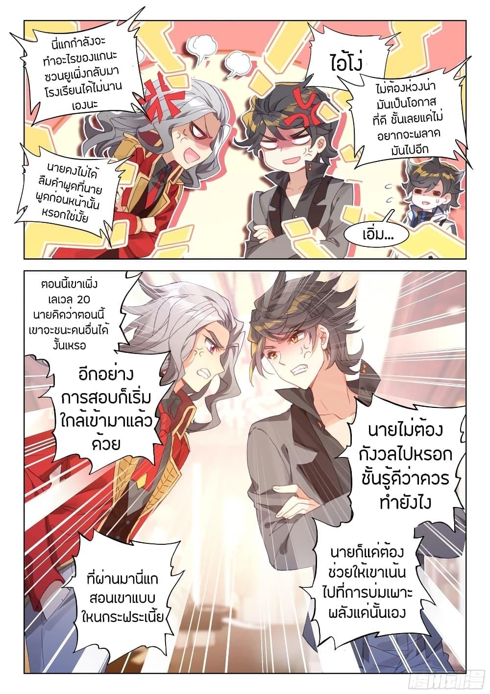 Manga-lc-com อ่านมังงะ อ่านการ์ตูน ออนไลน์ ฟรี Douluo Dalu IV ตอนที่ 1 2 3 4 5 6 7 8 9 10 11 12 13 14 ฟรี ไม่มีโฆษณา Manga-lc - อ่าน มังงะ อ่าน การ์ตูน ออนไลน์ อ่านมังงะ ฟรี
