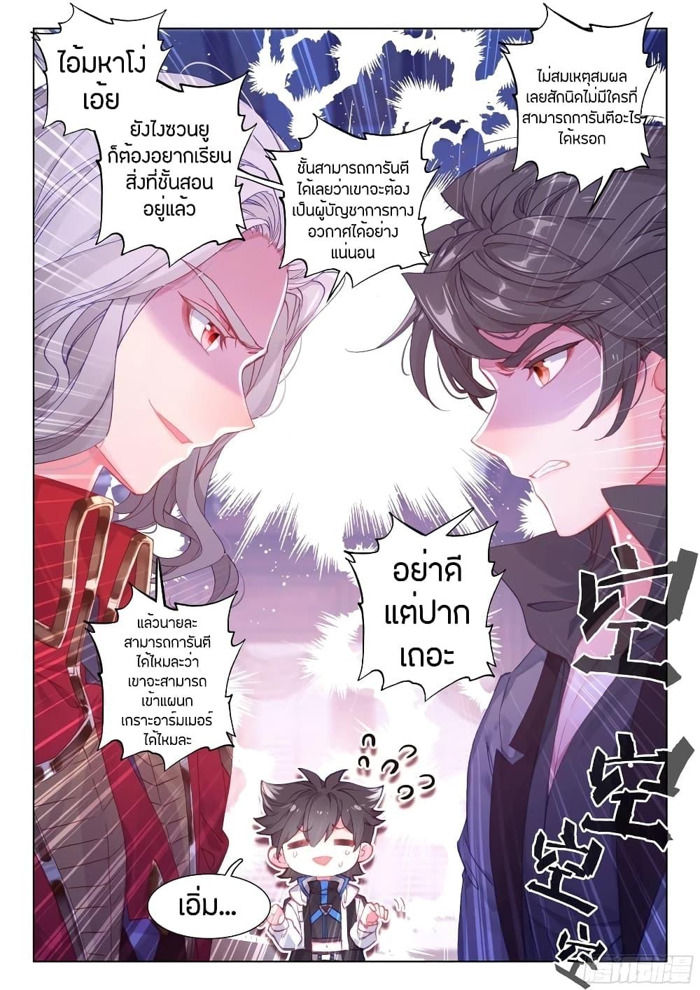 Manga-lc-com อ่านมังงะ อ่านการ์ตูน ออนไลน์ ฟรี Douluo Dalu IV ตอนที่ 1 2 3 4 5 6 7 8 9 10 11 12 13 14 ฟรี ไม่มีโฆษณา Manga-lc - อ่าน มังงะ อ่าน การ์ตูน ออนไลน์ อ่านมังงะ ฟรี