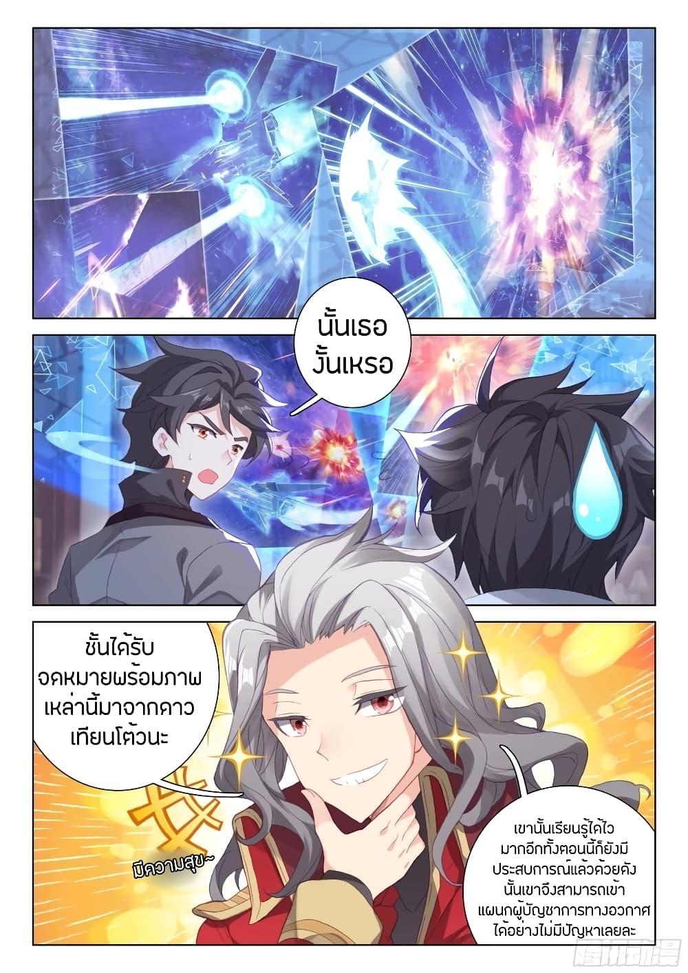 Manga-lc-com อ่านมังงะ อ่านการ์ตูน ออนไลน์ ฟรี Douluo Dalu IV ตอนที่ 1 2 3 4 5 6 7 8 9 10 11 12 13 14 ฟรี ไม่มีโฆษณา Manga-lc - อ่าน มังงะ อ่าน การ์ตูน ออนไลน์ อ่านมังงะ ฟรี