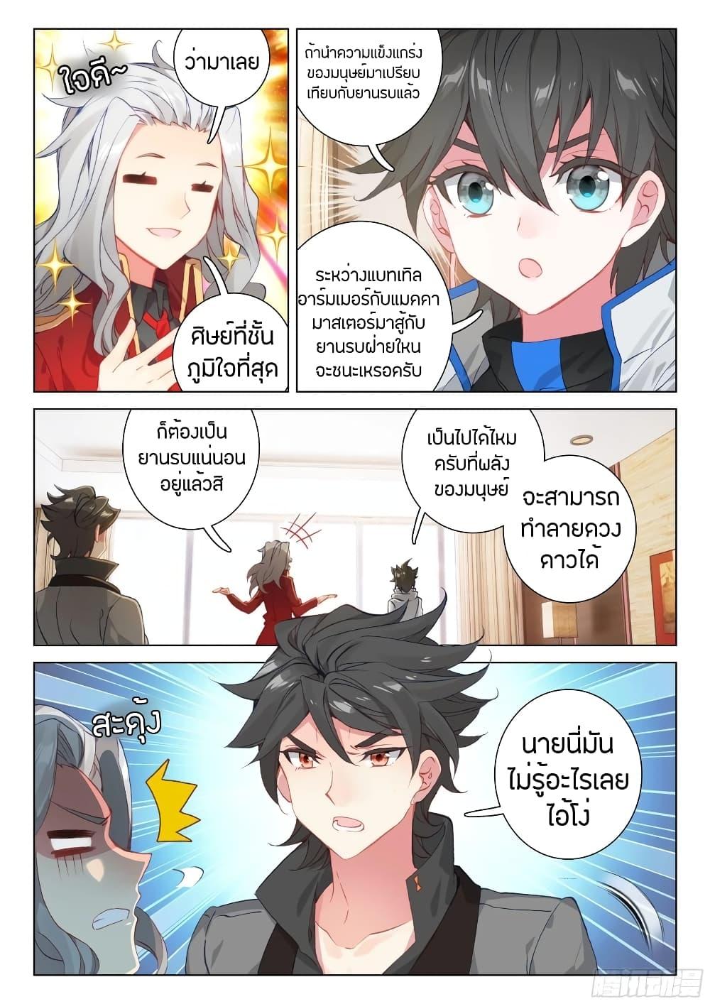 Manga-lc-com อ่านมังงะ อ่านการ์ตูน ออนไลน์ ฟรี Douluo Dalu IV ตอนที่ 1 2 3 4 5 6 7 8 9 10 11 12 13 14 ฟรี ไม่มีโฆษณา Manga-lc - อ่าน มังงะ อ่าน การ์ตูน ออนไลน์ อ่านมังงะ ฟรี