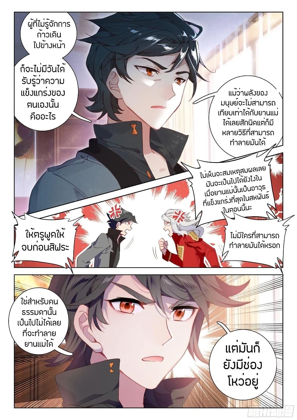 Manga-lc-com อ่านมังงะ อ่านการ์ตูน ออนไลน์ ฟรี Douluo Dalu IV ตอนที่ 1 2 3 4 5 6 7 8 9 10 11 12 13 14 ฟรี ไม่มีโฆษณา Manga-lc - อ่าน มังงะ อ่าน การ์ตูน ออนไลน์ อ่านมังงะ ฟรี