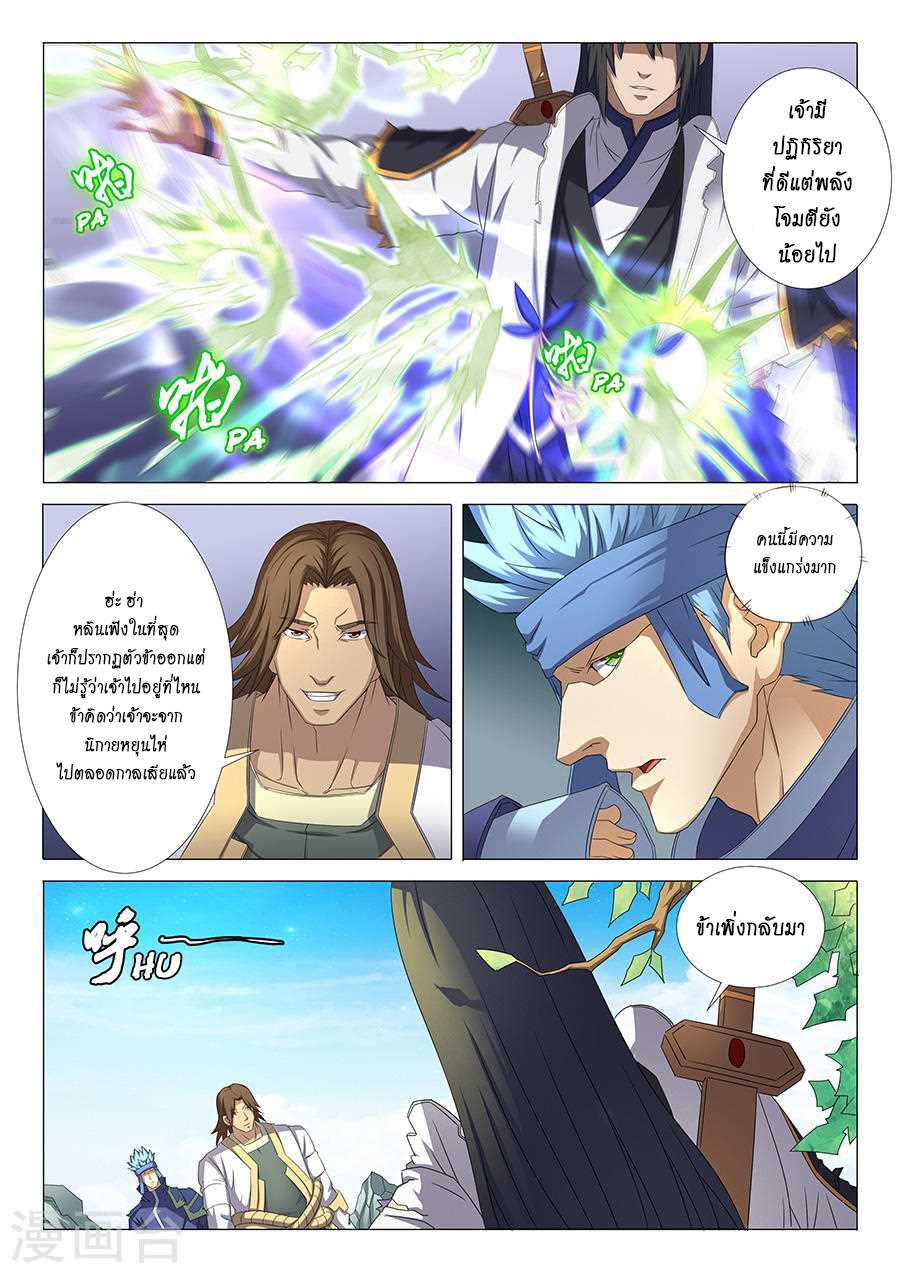 Manga-lc-com อ่านมังงะ อ่านการ์ตูน ออนไลน์ ฟรี God of Martial Arts ตอนที่ 1 2 3 4 5 6 7 8 9 10 11 12 13 14 ฟรี ไม่มีโฆษณา Manga-lc - อ่าน มังงะ อ่าน การ์ตูน ออนไลน์ อ่านมังงะ ฟรี