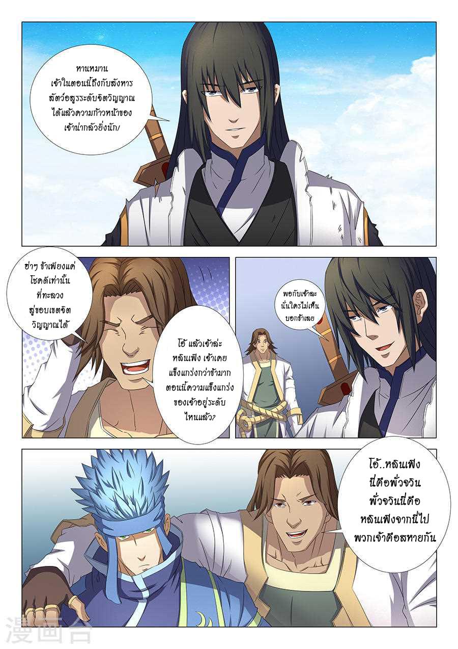 Manga-lc-com อ่านมังงะ อ่านการ์ตูน ออนไลน์ ฟรี God of Martial Arts ตอนที่ 1 2 3 4 5 6 7 8 9 10 11 12 13 14 ฟรี ไม่มีโฆษณา Manga-lc - อ่าน มังงะ อ่าน การ์ตูน ออนไลน์ อ่านมังงะ ฟรี