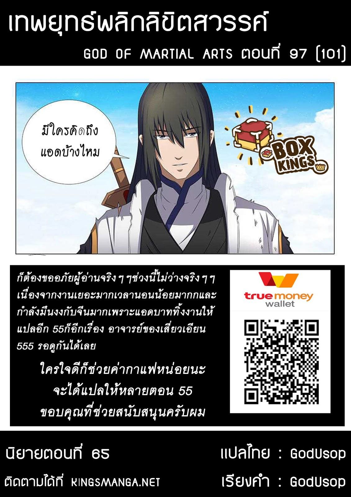 Manga-lc-com อ่านมังงะ อ่านการ์ตูน ออนไลน์ ฟรี God of Martial Arts ตอนที่ 1 2 3 4 5 6 7 8 9 10 11 12 13 14 ฟรี ไม่มีโฆษณา Manga-lc - อ่าน มังงะ อ่าน การ์ตูน ออนไลน์ อ่านมังงะ ฟรี