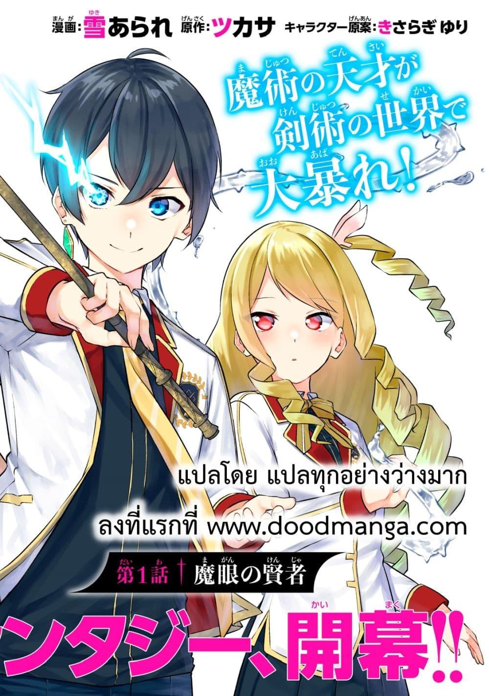 Manga-lc-com อ่านมังงะ อ่านการ์ตูน ออนไลน์ ฟรี Kentei Gakuin no Magan Kenja ตอนที่ 1 2 3 4 5 6 7 8 9 10 11 12 13 14 ฟรี ไม่มีโฆษณา Manga-lc - อ่าน มังงะ อ่าน การ์ตูน ออนไลน์ อ่านมังงะ ฟรี