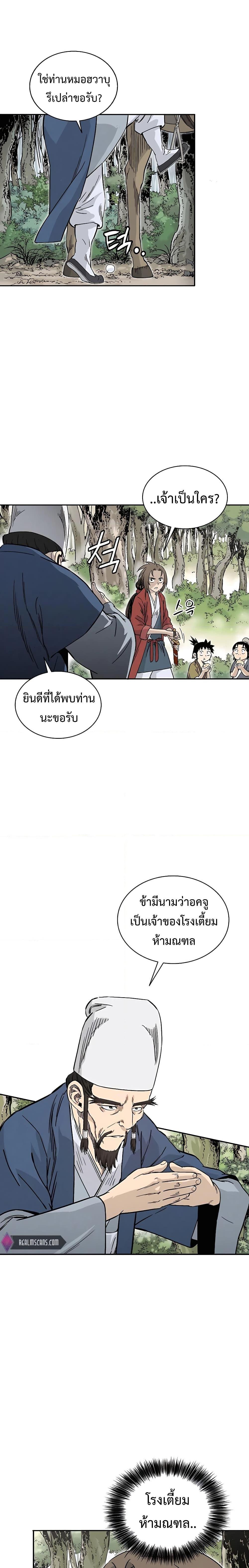 Manga-lc-com อ่านมังงะ อ่านการ์ตูน ออนไลน์ ฟรี I Reincarnated as a Legendary Surgeon ตอนที่ 1 2 3 4 5 6 7 8 9 10 11 12 13 14 ฟรี ไม่มีโฆษณา Manga-lc - อ่าน มังงะ อ่าน การ์ตูน ออนไลน์ อ่านมังงะ ฟรี