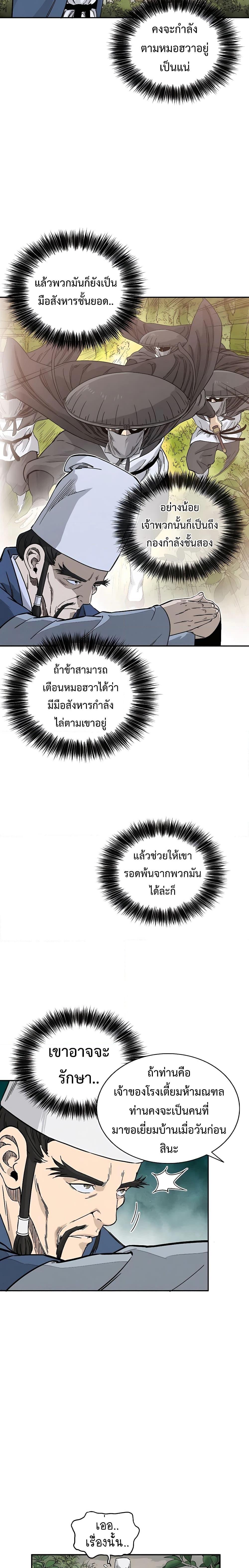 Manga-lc-com อ่านมังงะ อ่านการ์ตูน ออนไลน์ ฟรี I Reincarnated as a Legendary Surgeon ตอนที่ 1 2 3 4 5 6 7 8 9 10 11 12 13 14 ฟรี ไม่มีโฆษณา Manga-lc - อ่าน มังงะ อ่าน การ์ตูน ออนไลน์ อ่านมังงะ ฟรี