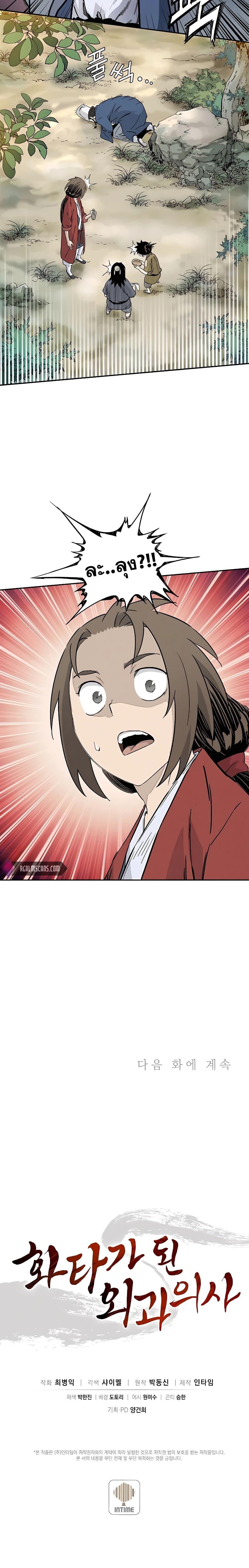 Manga-lc-com อ่านมังงะ อ่านการ์ตูน ออนไลน์ ฟรี I Reincarnated as a Legendary Surgeon ตอนที่ 1 2 3 4 5 6 7 8 9 10 11 12 13 14 ฟรี ไม่มีโฆษณา Manga-lc - อ่าน มังงะ อ่าน การ์ตูน ออนไลน์ อ่านมังงะ ฟรี