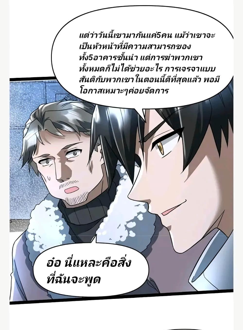 Manga-lc-com อ่านมังงะ อ่านการ์ตูน ออนไลน์ ฟรี Freezing the World I Built a Doomsday Safehouse ตอนที่ 1 2 3 4 5 6 7 8 9 10 11 12 13 14 ฟรี ไม่มีโฆษณา Manga-lc - อ่าน มังงะ อ่าน การ์ตูน ออนไลน์ อ่านมังงะ ฟรี