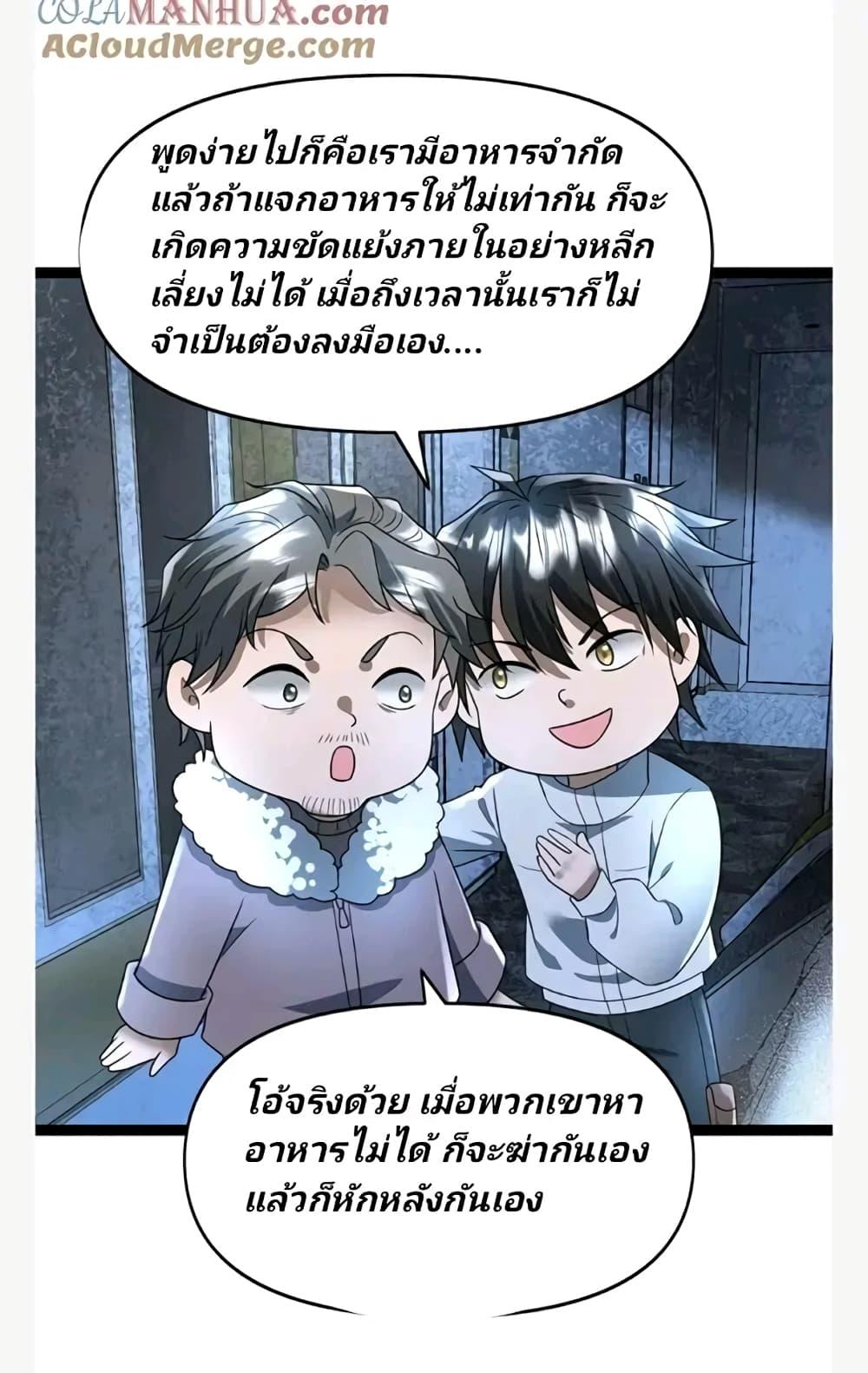 Manga-lc-com อ่านมังงะ อ่านการ์ตูน ออนไลน์ ฟรี Freezing the World I Built a Doomsday Safehouse ตอนที่ 1 2 3 4 5 6 7 8 9 10 11 12 13 14 ฟรี ไม่มีโฆษณา Manga-lc - อ่าน มังงะ อ่าน การ์ตูน ออนไลน์ อ่านมังงะ ฟรี
