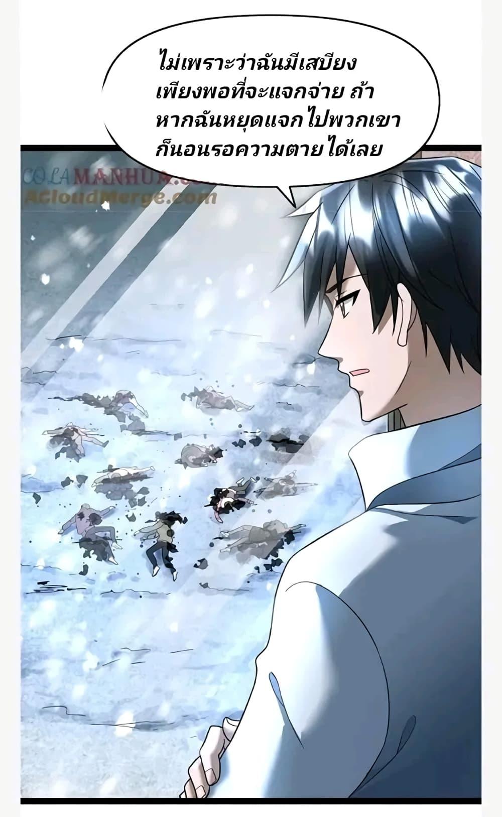 Manga-lc-com อ่านมังงะ อ่านการ์ตูน ออนไลน์ ฟรี Freezing the World I Built a Doomsday Safehouse ตอนที่ 1 2 3 4 5 6 7 8 9 10 11 12 13 14 ฟรี ไม่มีโฆษณา Manga-lc - อ่าน มังงะ อ่าน การ์ตูน ออนไลน์ อ่านมังงะ ฟรี