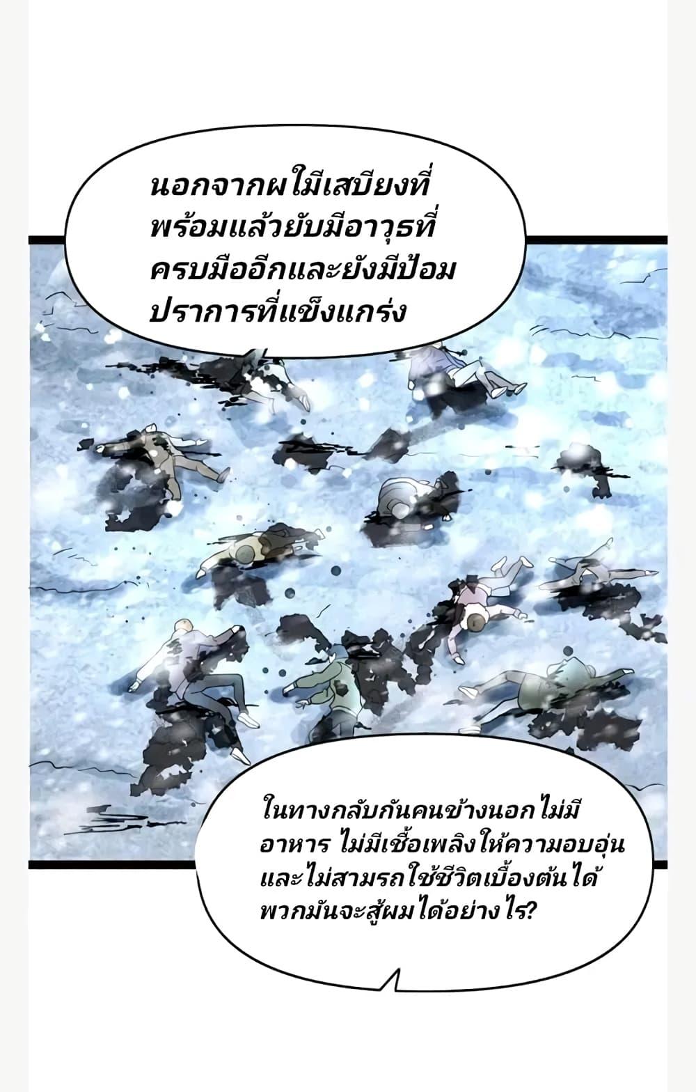 Manga-lc-com อ่านมังงะ อ่านการ์ตูน ออนไลน์ ฟรี Freezing the World I Built a Doomsday Safehouse ตอนที่ 1 2 3 4 5 6 7 8 9 10 11 12 13 14 ฟรี ไม่มีโฆษณา Manga-lc - อ่าน มังงะ อ่าน การ์ตูน ออนไลน์ อ่านมังงะ ฟรี