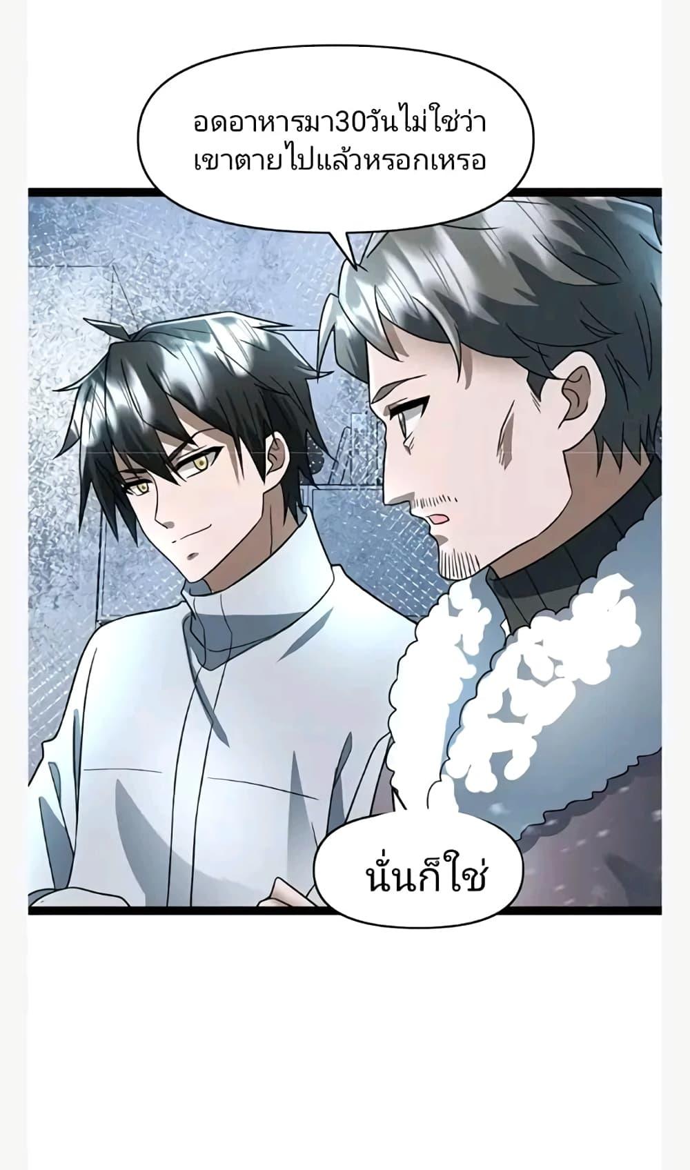 Manga-lc-com อ่านมังงะ อ่านการ์ตูน ออนไลน์ ฟรี Freezing the World I Built a Doomsday Safehouse ตอนที่ 1 2 3 4 5 6 7 8 9 10 11 12 13 14 ฟรี ไม่มีโฆษณา Manga-lc - อ่าน มังงะ อ่าน การ์ตูน ออนไลน์ อ่านมังงะ ฟรี