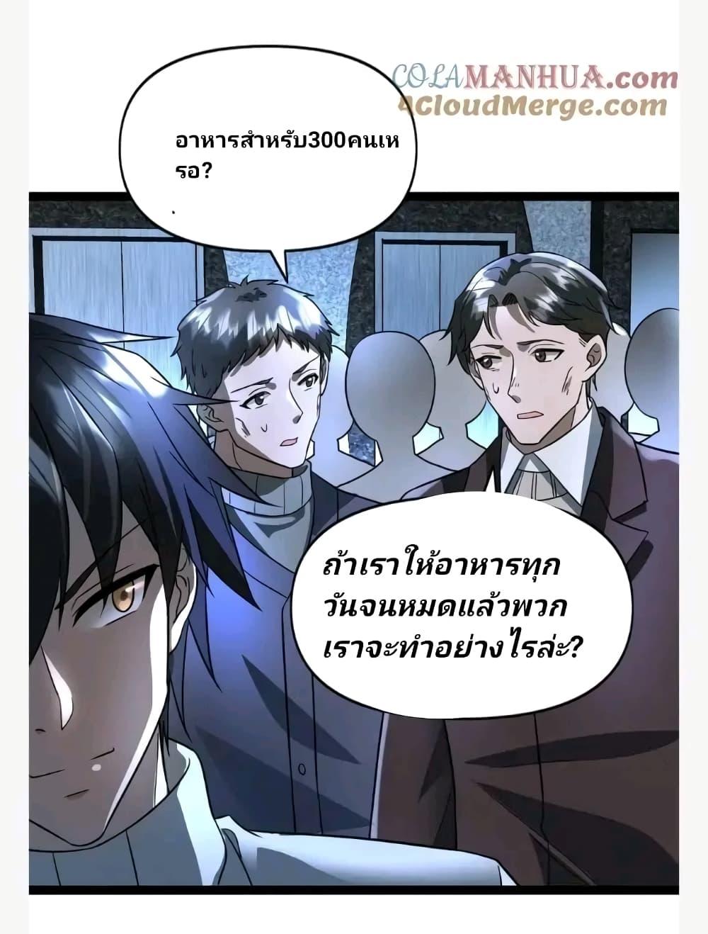Manga-lc-com อ่านมังงะ อ่านการ์ตูน ออนไลน์ ฟรี Freezing the World I Built a Doomsday Safehouse ตอนที่ 1 2 3 4 5 6 7 8 9 10 11 12 13 14 ฟรี ไม่มีโฆษณา Manga-lc - อ่าน มังงะ อ่าน การ์ตูน ออนไลน์ อ่านมังงะ ฟรี