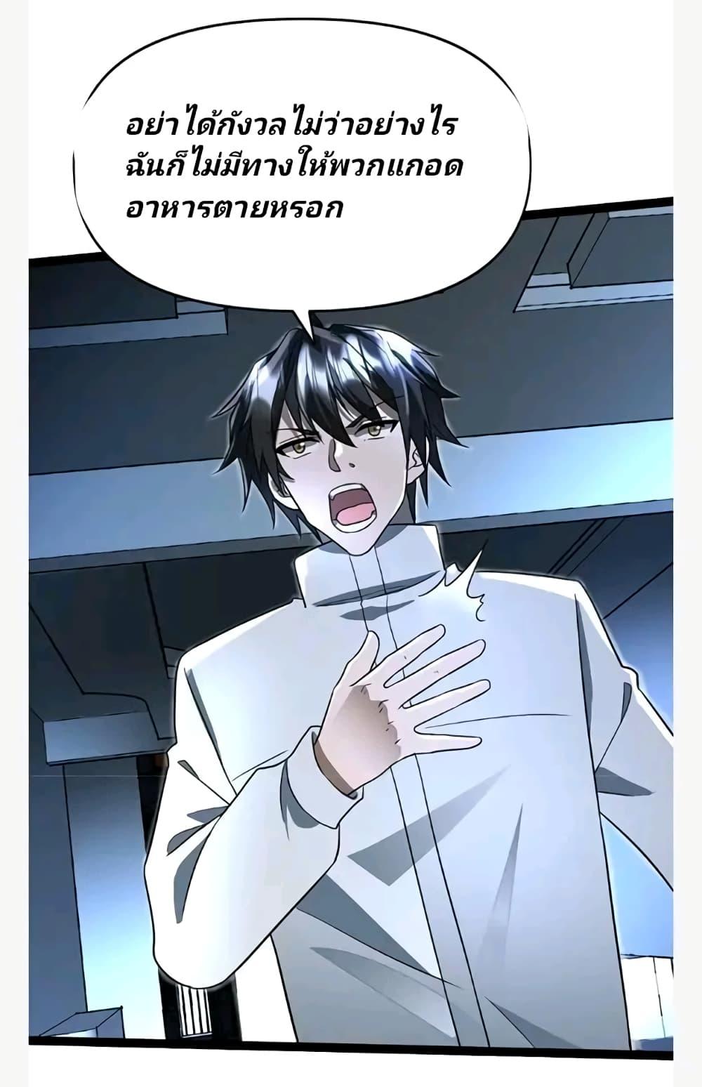 Manga-lc-com อ่านมังงะ อ่านการ์ตูน ออนไลน์ ฟรี Freezing the World I Built a Doomsday Safehouse ตอนที่ 1 2 3 4 5 6 7 8 9 10 11 12 13 14 ฟรี ไม่มีโฆษณา Manga-lc - อ่าน มังงะ อ่าน การ์ตูน ออนไลน์ อ่านมังงะ ฟรี