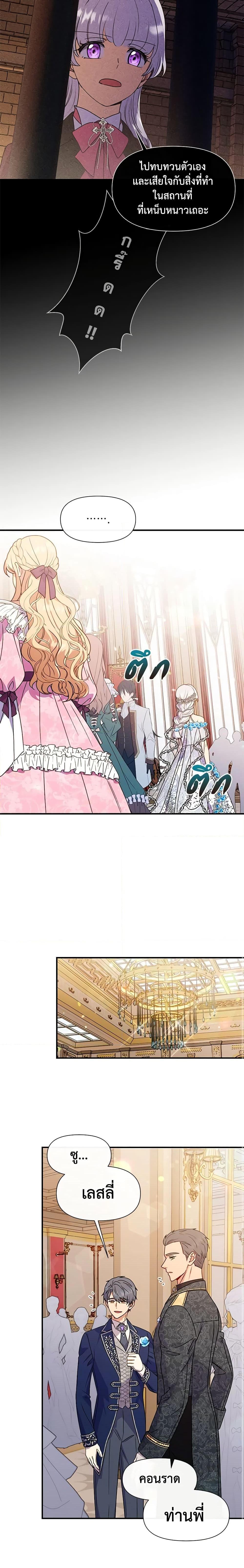 Manga-lc-com อ่านมังงะ อ่านการ์ตูน ออนไลน์ ฟรี The Monster Duchess and Contract Princess ตอนที่ 1 2 3 4 5 6 7 8 9 10 11 12 13 14 ฟรี ไม่มีโฆษณา Manga-lc - อ่าน มังงะ อ่าน การ์ตูน ออนไลน์ อ่านมังงะ ฟรี