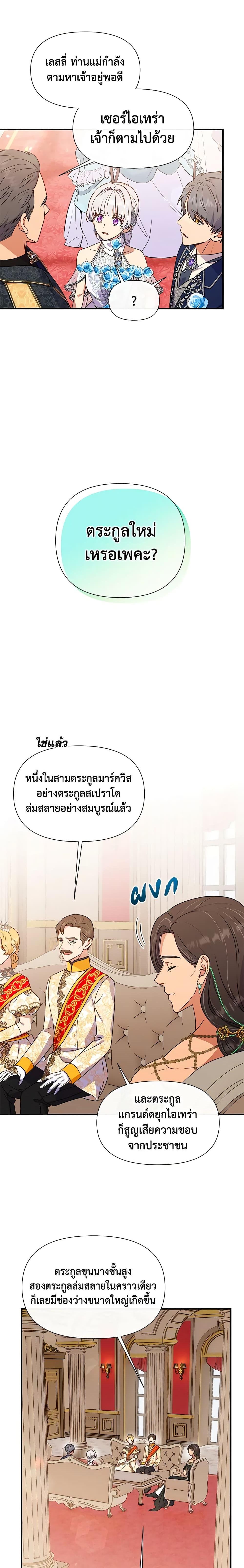 Manga-lc-com อ่านมังงะ อ่านการ์ตูน ออนไลน์ ฟรี The Monster Duchess and Contract Princess ตอนที่ 1 2 3 4 5 6 7 8 9 10 11 12 13 14 ฟรี ไม่มีโฆษณา Manga-lc - อ่าน มังงะ อ่าน การ์ตูน ออนไลน์ อ่านมังงะ ฟรี