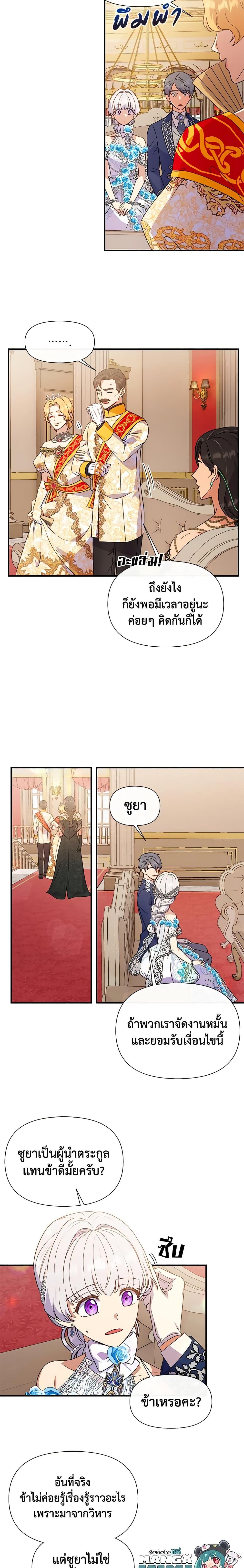 Manga-lc-com อ่านมังงะ อ่านการ์ตูน ออนไลน์ ฟรี The Monster Duchess and Contract Princess ตอนที่ 1 2 3 4 5 6 7 8 9 10 11 12 13 14 ฟรี ไม่มีโฆษณา Manga-lc - อ่าน มังงะ อ่าน การ์ตูน ออนไลน์ อ่านมังงะ ฟรี