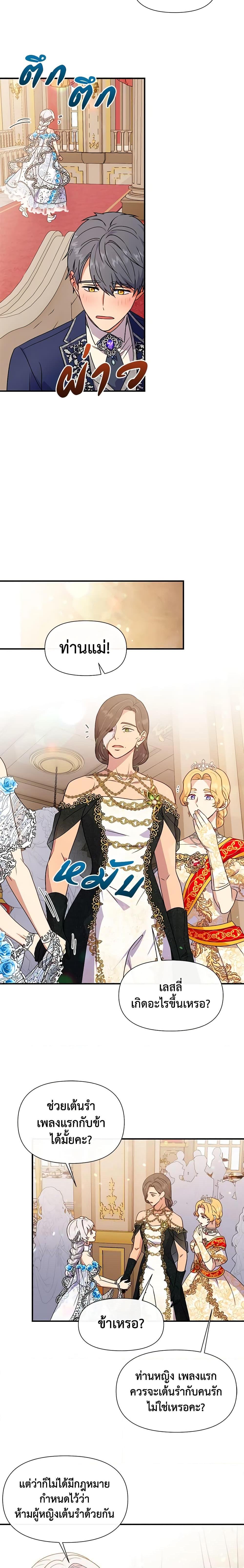 Manga-lc-com อ่านมังงะ อ่านการ์ตูน ออนไลน์ ฟรี The Monster Duchess and Contract Princess ตอนที่ 1 2 3 4 5 6 7 8 9 10 11 12 13 14 ฟรี ไม่มีโฆษณา Manga-lc - อ่าน มังงะ อ่าน การ์ตูน ออนไลน์ อ่านมังงะ ฟรี