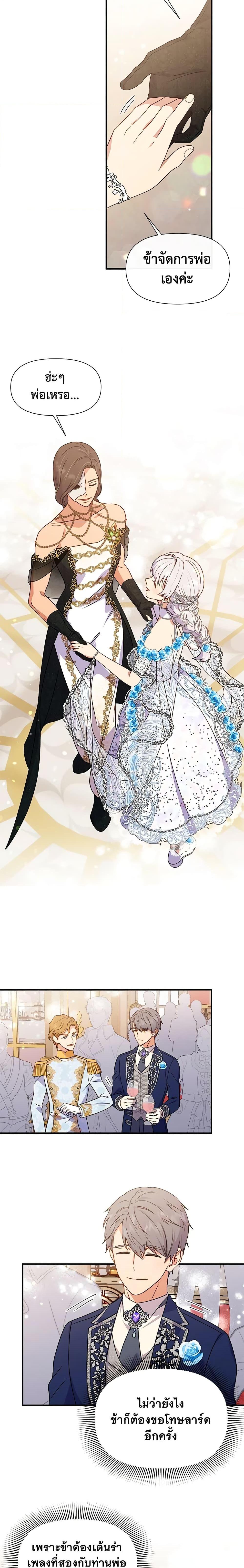 Manga-lc-com อ่านมังงะ อ่านการ์ตูน ออนไลน์ ฟรี The Monster Duchess and Contract Princess ตอนที่ 1 2 3 4 5 6 7 8 9 10 11 12 13 14 ฟรี ไม่มีโฆษณา Manga-lc - อ่าน มังงะ อ่าน การ์ตูน ออนไลน์ อ่านมังงะ ฟรี