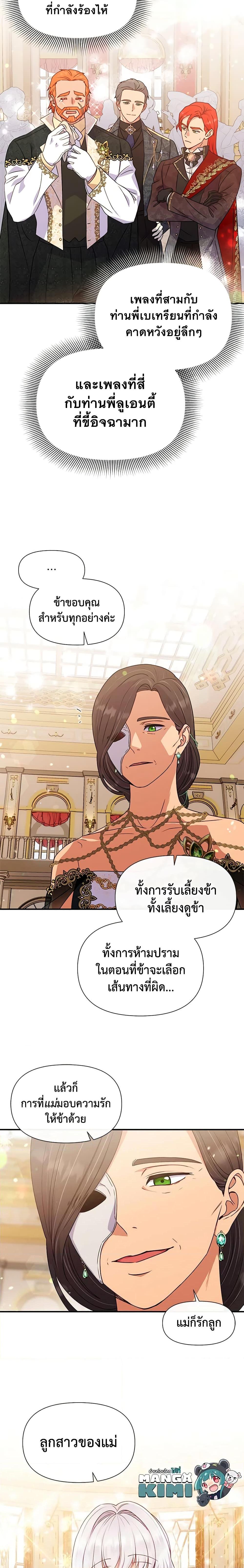 Manga-lc-com อ่านมังงะ อ่านการ์ตูน ออนไลน์ ฟรี The Monster Duchess and Contract Princess ตอนที่ 1 2 3 4 5 6 7 8 9 10 11 12 13 14 ฟรี ไม่มีโฆษณา Manga-lc - อ่าน มังงะ อ่าน การ์ตูน ออนไลน์ อ่านมังงะ ฟรี