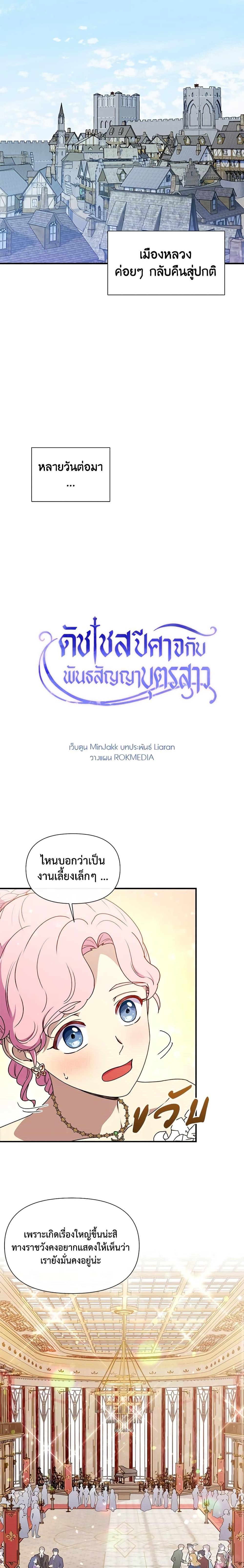 Manga-lc-com อ่านมังงะ อ่านการ์ตูน ออนไลน์ ฟรี The Monster Duchess and Contract Princess ตอนที่ 1 2 3 4 5 6 7 8 9 10 11 12 13 14 ฟรี ไม่มีโฆษณา Manga-lc - อ่าน มังงะ อ่าน การ์ตูน ออนไลน์ อ่านมังงะ ฟรี
