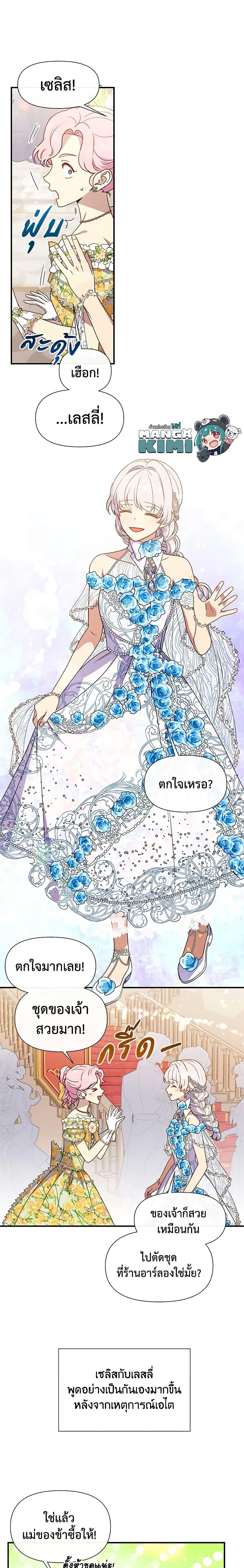 Manga-lc-com อ่านมังงะ อ่านการ์ตูน ออนไลน์ ฟรี The Monster Duchess and Contract Princess ตอนที่ 1 2 3 4 5 6 7 8 9 10 11 12 13 14 ฟรี ไม่มีโฆษณา Manga-lc - อ่าน มังงะ อ่าน การ์ตูน ออนไลน์ อ่านมังงะ ฟรี