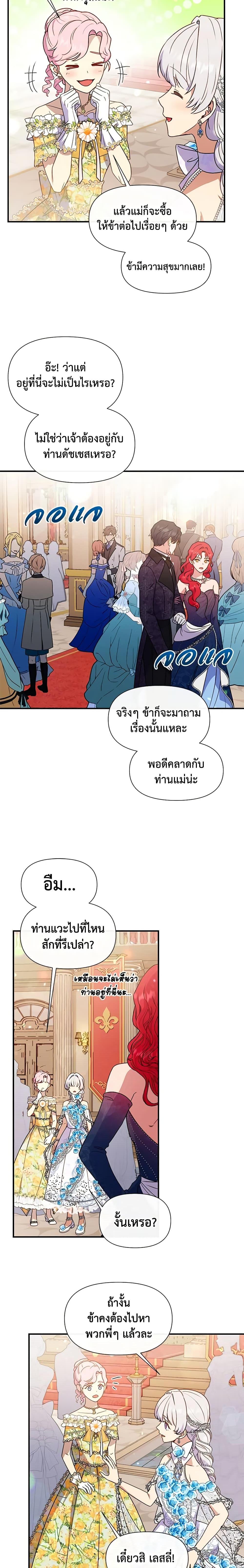 Manga-lc-com อ่านมังงะ อ่านการ์ตูน ออนไลน์ ฟรี The Monster Duchess and Contract Princess ตอนที่ 1 2 3 4 5 6 7 8 9 10 11 12 13 14 ฟรี ไม่มีโฆษณา Manga-lc - อ่าน มังงะ อ่าน การ์ตูน ออนไลน์ อ่านมังงะ ฟรี