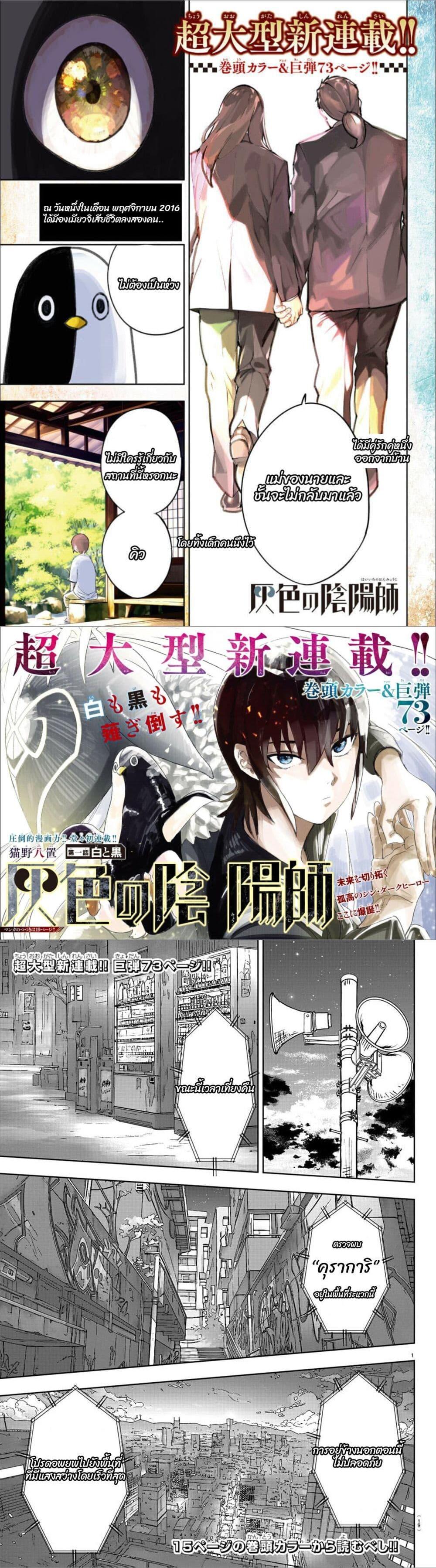 Manga-lc-com อ่านมังงะ อ่านการ์ตูน ออนไลน์ ฟรี Haiiro No Onmyouji ตอนที่ 1 2 3 4 5 6 7 8 9 10 11 12 13 14 ฟรี ไม่มีโฆษณา Manga-lc - อ่าน มังงะ อ่าน การ์ตูน ออนไลน์ อ่านมังงะ ฟรี