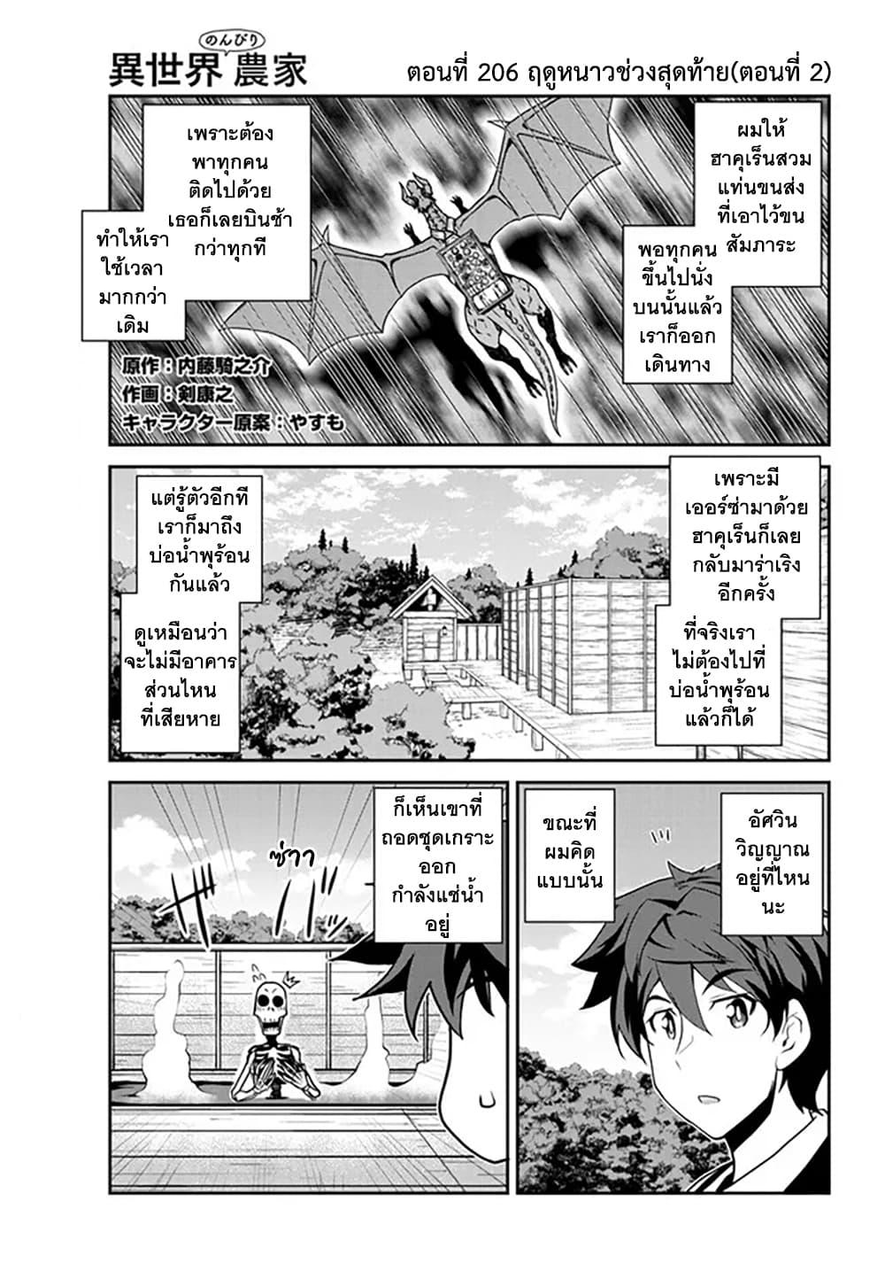 Manga-lc-com อ่านมังงะ อ่านการ์ตูน ออนไลน์ ฟรี Isekai Nonbiri Nouka ตอนที่ 1 2 3 4 5 6 7 8 9 10 11 12 13 14 ฟรี ไม่มีโฆษณา Manga-lc - อ่าน มังงะ อ่าน การ์ตูน ออนไลน์ อ่านมังงะ ฟรี