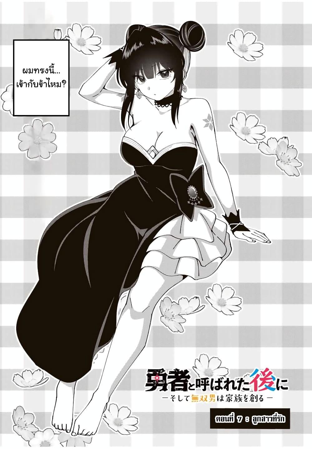 Manga-lc-com อ่านมังงะ อ่านการ์ตูน ออนไลน์ ฟรี Yuusha to Yobareta Nochi ni – Soshite Musou Otoko wa Kazoku wo Tsukuru ตอนที่ 1 2 3 4 5 6 7 8 9 10 11 12 13 14 ฟรี ไม่มีโฆษณา Manga-lc - อ่าน มังงะ อ่าน การ์ตูน ออนไลน์ อ่านมังงะ ฟรี
