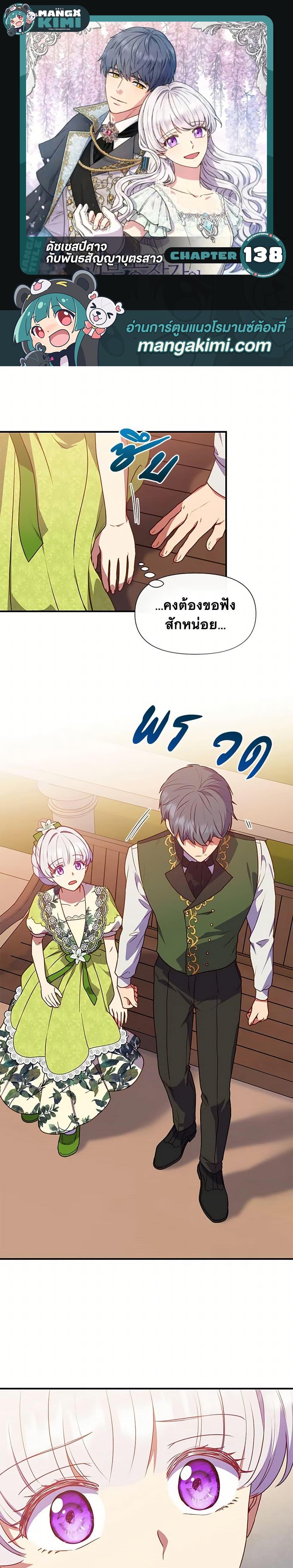 Manga-lc-com อ่านมังงะ อ่านการ์ตูน ออนไลน์ ฟรี The Monster Duchess and Contract Princess ตอนที่ 1 2 3 4 5 6 7 8 9 10 11 12 13 14 ฟรี ไม่มีโฆษณา Manga-lc - อ่าน มังงะ อ่าน การ์ตูน ออนไลน์ อ่านมังงะ ฟรี