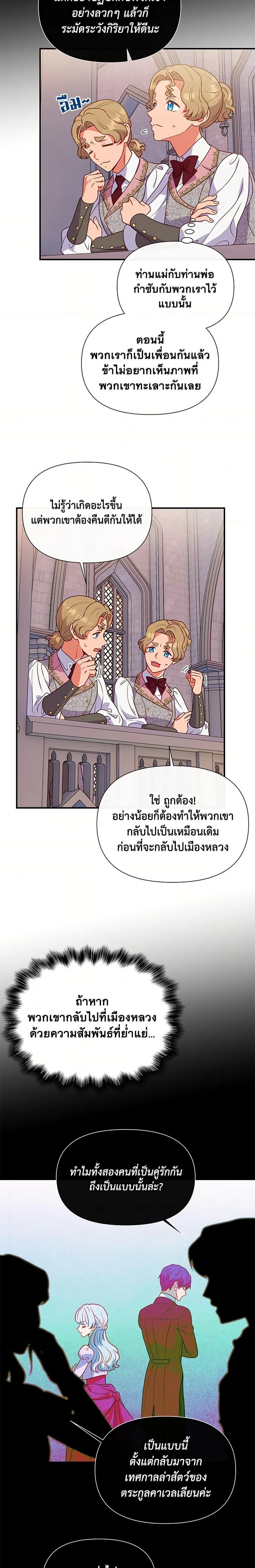 Manga-lc-com อ่านมังงะ อ่านการ์ตูน ออนไลน์ ฟรี The Monster Duchess and Contract Princess ตอนที่ 1 2 3 4 5 6 7 8 9 10 11 12 13 14 ฟรี ไม่มีโฆษณา Manga-lc - อ่าน มังงะ อ่าน การ์ตูน ออนไลน์ อ่านมังงะ ฟรี
