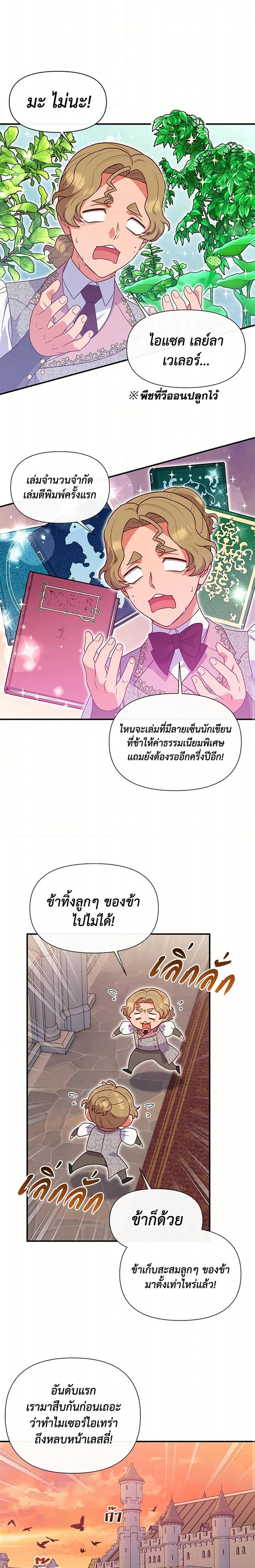 Manga-lc-com อ่านมังงะ อ่านการ์ตูน ออนไลน์ ฟรี The Monster Duchess and Contract Princess ตอนที่ 1 2 3 4 5 6 7 8 9 10 11 12 13 14 ฟรี ไม่มีโฆษณา Manga-lc - อ่าน มังงะ อ่าน การ์ตูน ออนไลน์ อ่านมังงะ ฟรี