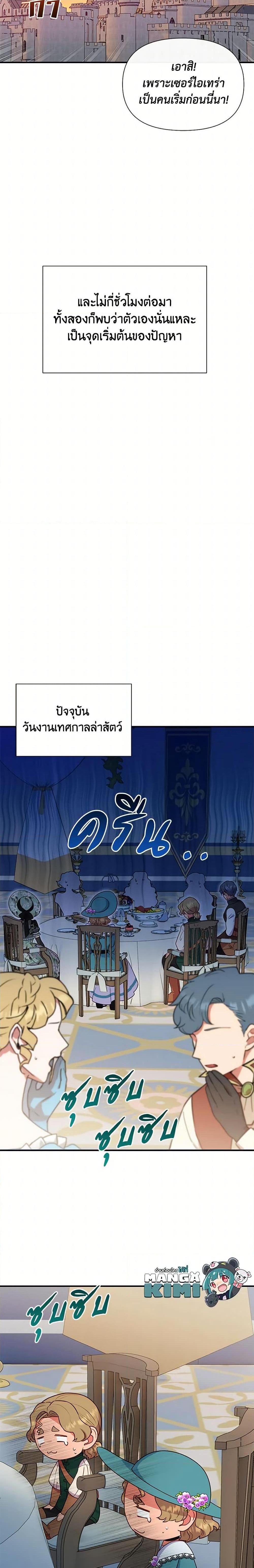 Manga-lc-com อ่านมังงะ อ่านการ์ตูน ออนไลน์ ฟรี The Monster Duchess and Contract Princess ตอนที่ 1 2 3 4 5 6 7 8 9 10 11 12 13 14 ฟรี ไม่มีโฆษณา Manga-lc - อ่าน มังงะ อ่าน การ์ตูน ออนไลน์ อ่านมังงะ ฟรี