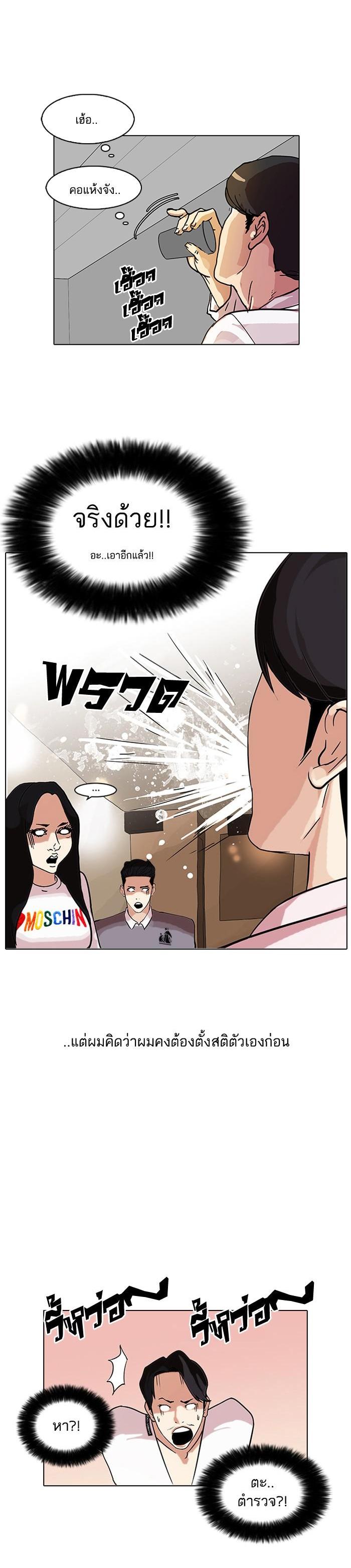 Manga-lc-com อ่านมังงะ อ่านการ์ตูน ออนไลน์ ฟรี Lookism ตอนที่ 1 2 3 4 5 6 7 8 9 10 11 12 13 14 ฟรี ไม่มีโฆษณา Manga-lc - อ่าน มังงะ อ่าน การ์ตูน ออนไลน์ อ่านมังงะ ฟรี