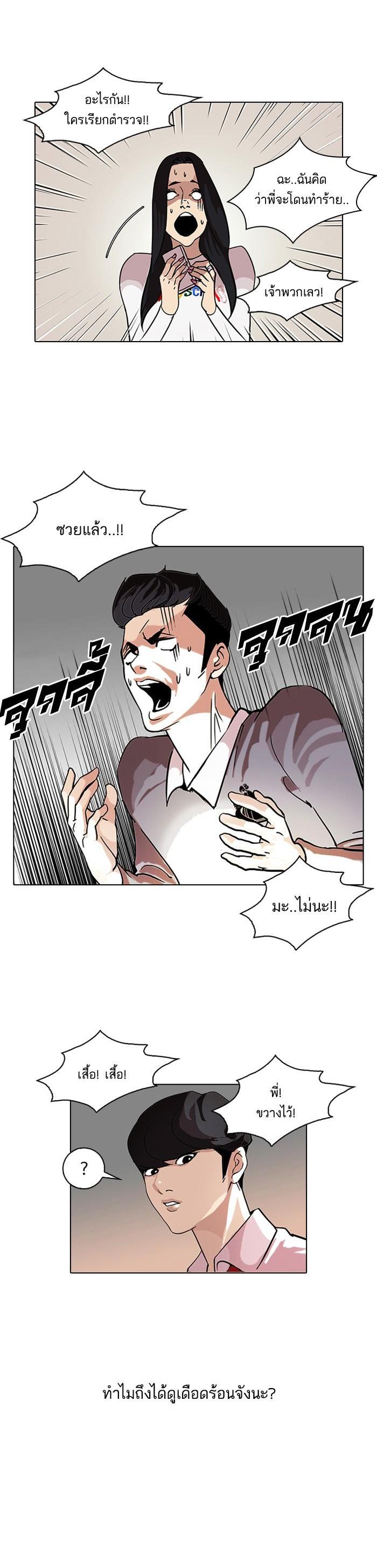 Manga-lc-com อ่านมังงะ อ่านการ์ตูน ออนไลน์ ฟรี Lookism ตอนที่ 1 2 3 4 5 6 7 8 9 10 11 12 13 14 ฟรี ไม่มีโฆษณา Manga-lc - อ่าน มังงะ อ่าน การ์ตูน ออนไลน์ อ่านมังงะ ฟรี