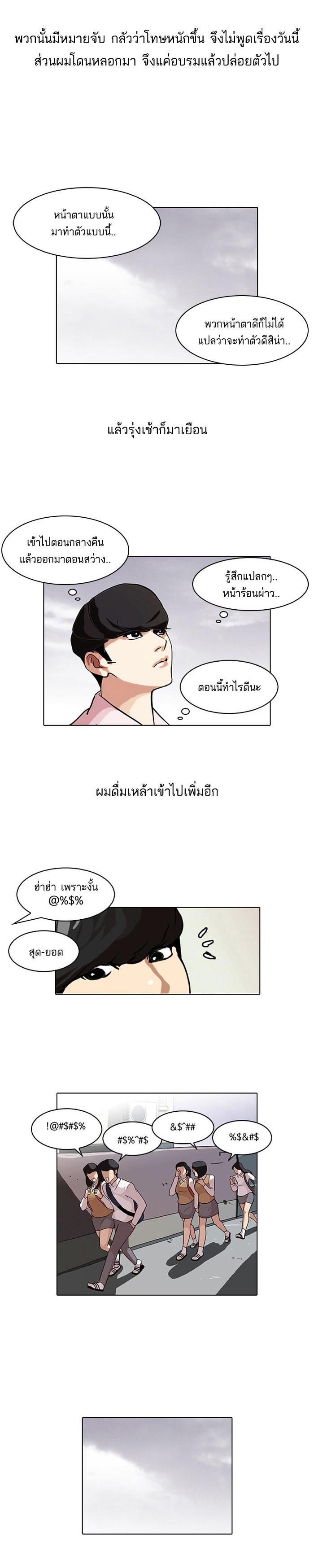 Manga-lc-com อ่านมังงะ อ่านการ์ตูน ออนไลน์ ฟรี Lookism ตอนที่ 1 2 3 4 5 6 7 8 9 10 11 12 13 14 ฟรี ไม่มีโฆษณา Manga-lc - อ่าน มังงะ อ่าน การ์ตูน ออนไลน์ อ่านมังงะ ฟรี