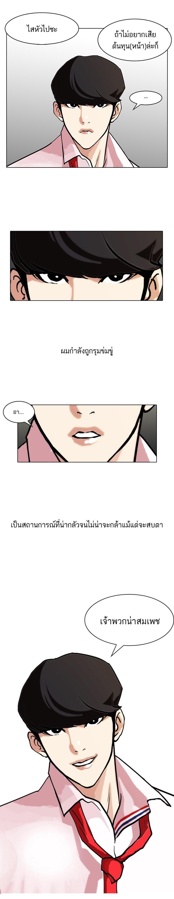 Manga-lc-com อ่านมังงะ อ่านการ์ตูน ออนไลน์ ฟรี Lookism ตอนที่ 1 2 3 4 5 6 7 8 9 10 11 12 13 14 ฟรี ไม่มีโฆษณา Manga-lc - อ่าน มังงะ อ่าน การ์ตูน ออนไลน์ อ่านมังงะ ฟรี