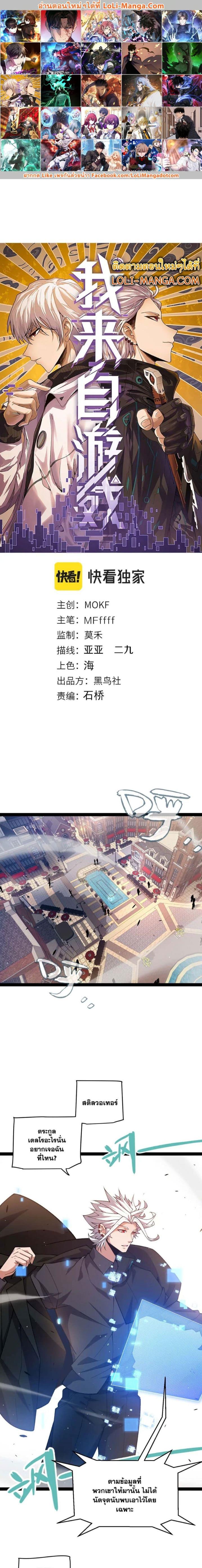 Manga-lc-com อ่านมังงะ อ่านการ์ตูน ออนไลน์ ฟรี The Game That I Came From ตอนที่ 1 2 3 4 5 6 7 8 9 10 11 12 13 14 ฟรี ไม่มีโฆษณา Manga-lc - อ่าน มังงะ อ่าน การ์ตูน ออนไลน์ อ่านมังงะ ฟรี