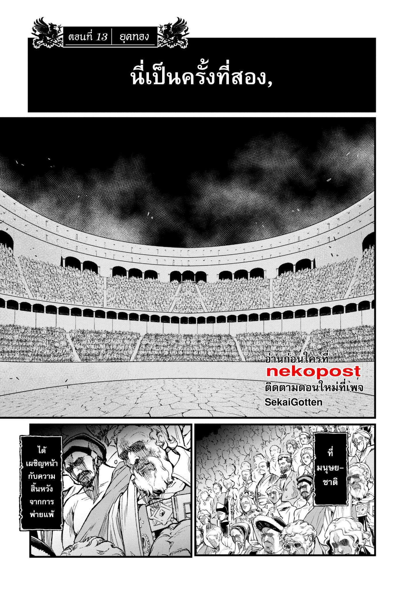 Manga-lc-com อ่านมังงะ อ่านการ์ตูน ออนไลน์ ฟรี Shuumatsu no Walküre ตอนที่ 1 2 3 4 5 6 7 8 9 10 11 12 13 14 ฟรี ไม่มีโฆษณา Manga-lc - อ่าน มังงะ อ่าน การ์ตูน ออนไลน์ อ่านมังงะ ฟรี
