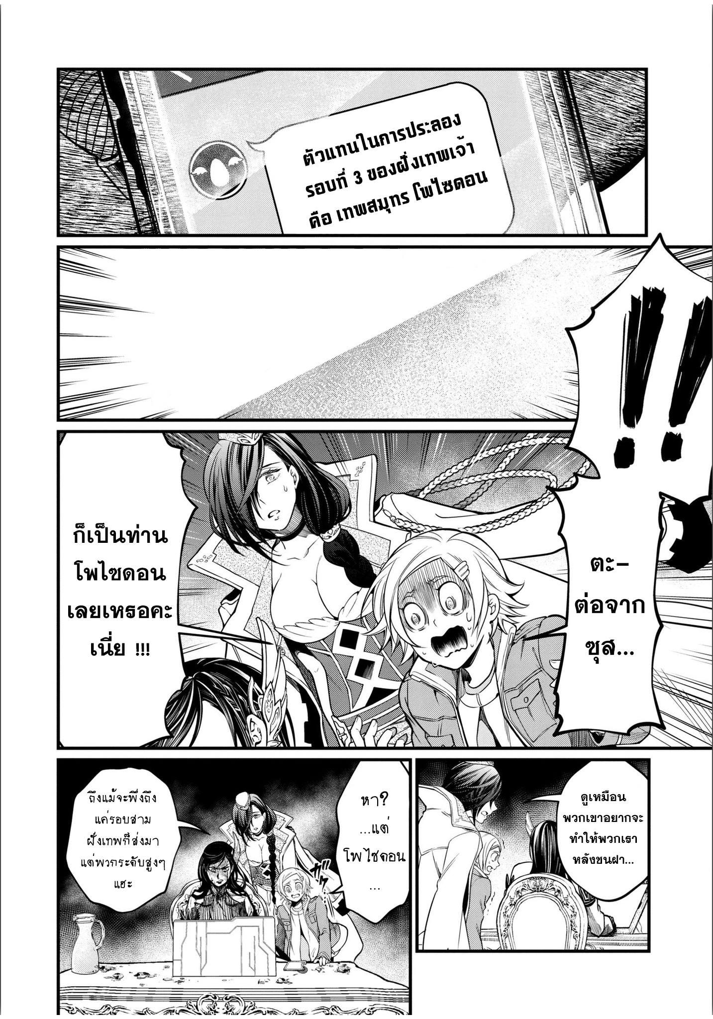 Manga-lc-com อ่านมังงะ อ่านการ์ตูน ออนไลน์ ฟรี Shuumatsu no Walküre ตอนที่ 1 2 3 4 5 6 7 8 9 10 11 12 13 14 ฟรี ไม่มีโฆษณา Manga-lc - อ่าน มังงะ อ่าน การ์ตูน ออนไลน์ อ่านมังงะ ฟรี