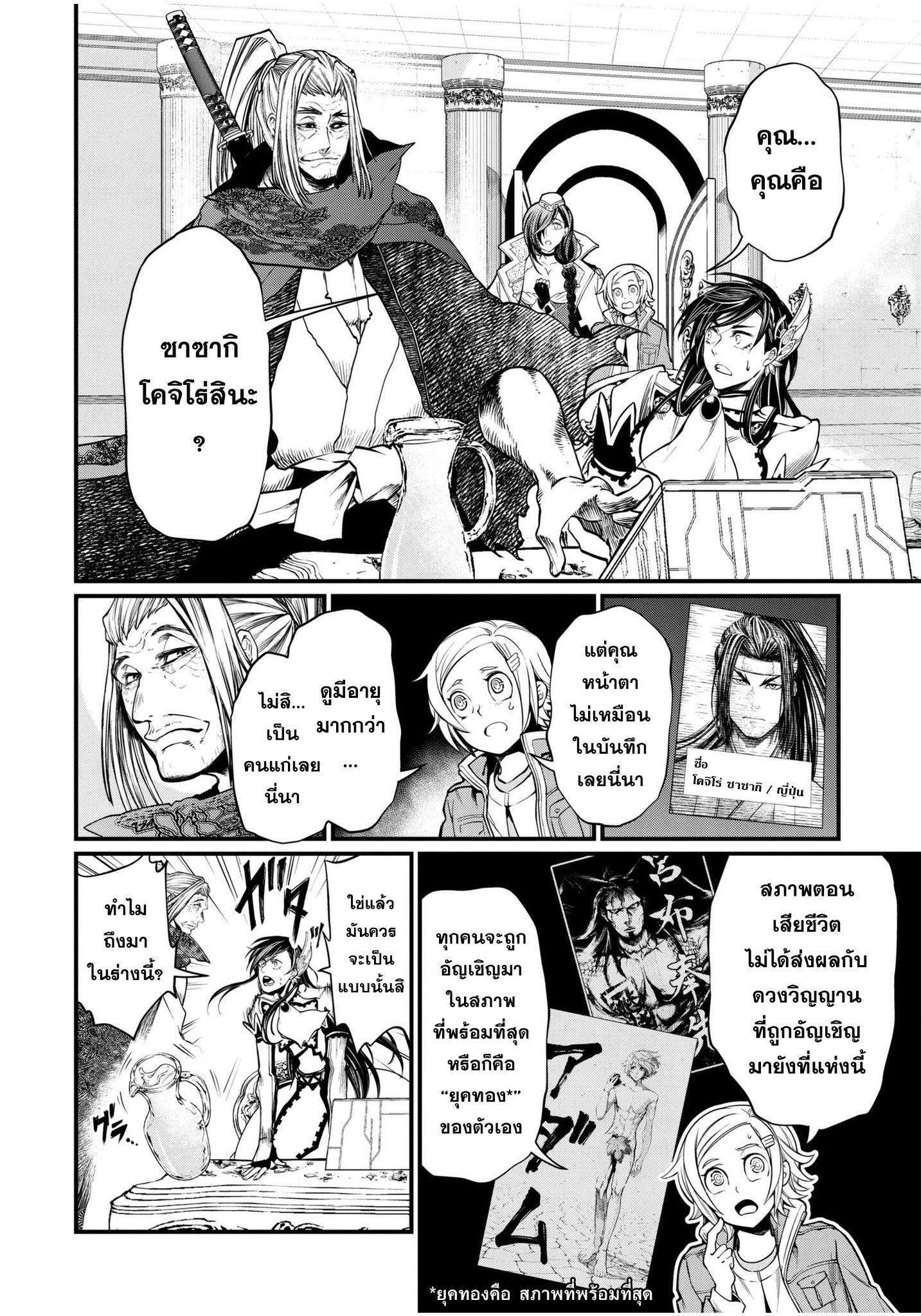 Manga-lc-com อ่านมังงะ อ่านการ์ตูน ออนไลน์ ฟรี Shuumatsu no Walküre ตอนที่ 1 2 3 4 5 6 7 8 9 10 11 12 13 14 ฟรี ไม่มีโฆษณา Manga-lc - อ่าน มังงะ อ่าน การ์ตูน ออนไลน์ อ่านมังงะ ฟรี