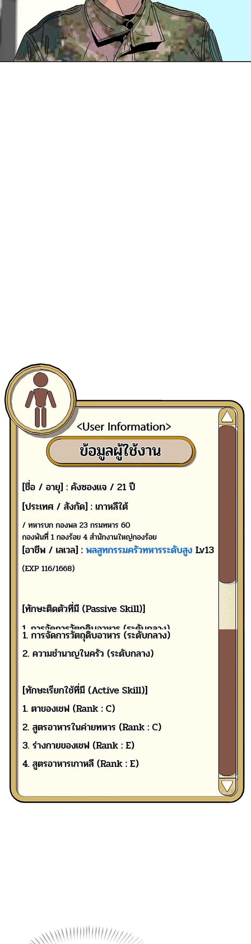 Manga-lc-com อ่านมังงะ อ่านการ์ตูน ออนไลน์ ฟรี Kitchen Soldier บันทึกครัวค่ายทหาร ตอนที่ 1 2 3 4 5 6 7 8 9 10 11 12 13 14 ฟรี ไม่มีโฆษณา Manga-lc - อ่าน มังงะ อ่าน การ์ตูน ออนไลน์ อ่านมังงะ ฟรี